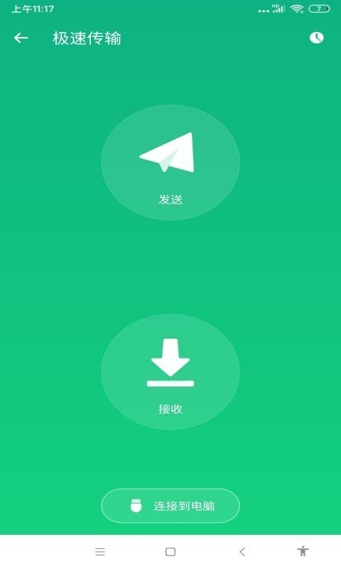 青豆管理 v2.6.6