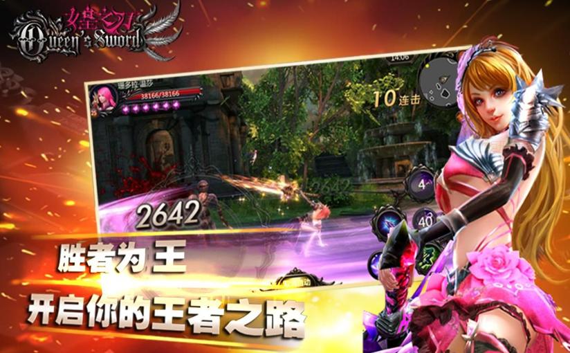 女皇之刃  v1.0.0