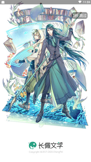 长佩阅读app v2.6.3