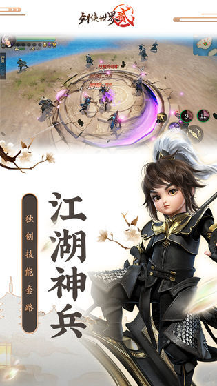 剑侠世界2手游.jpg