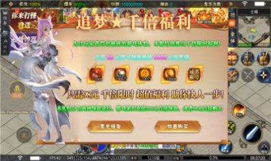 追梦千万攻击超变 v1.0.3