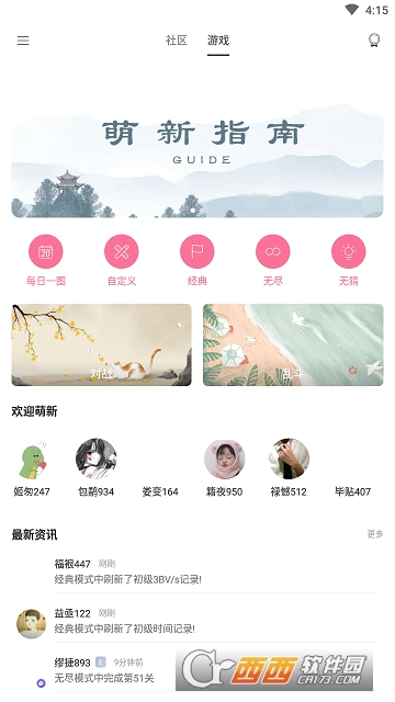 扫雷大作战游戏 扫雷大作战游戏