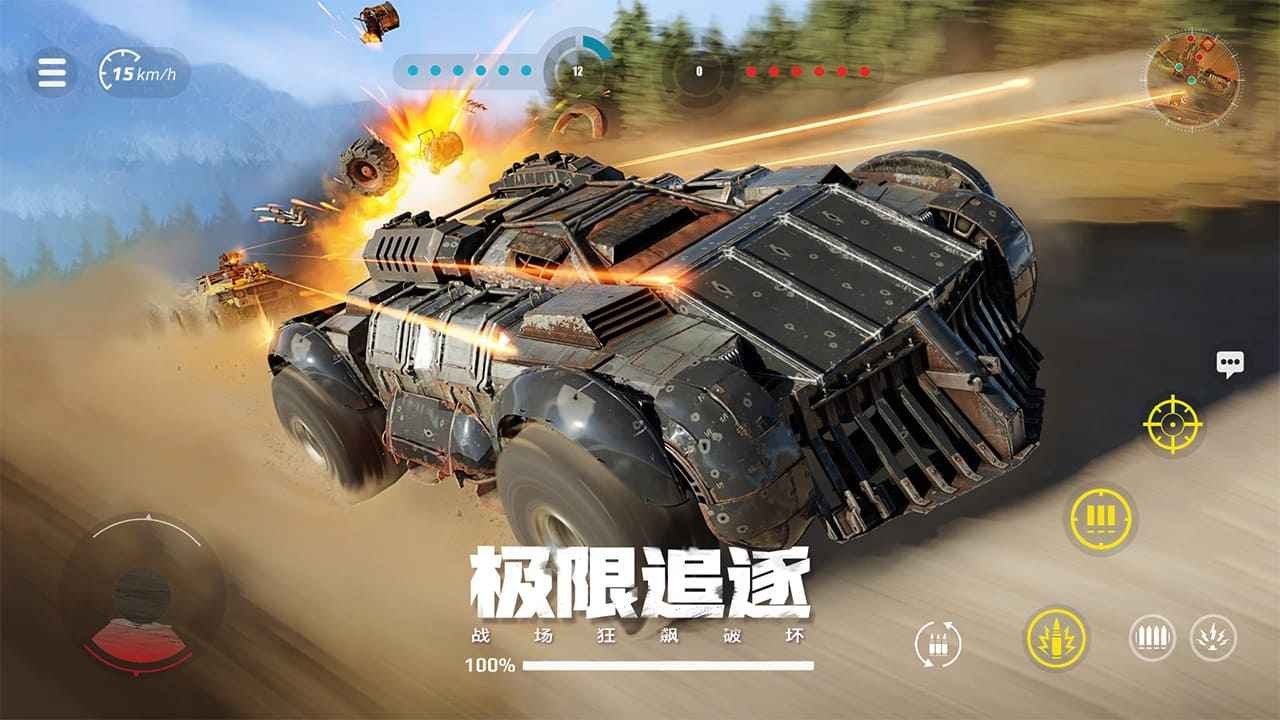 创世战车手游版 v1.29.0.79892