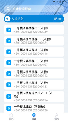 湖南视频云 v1.4.1