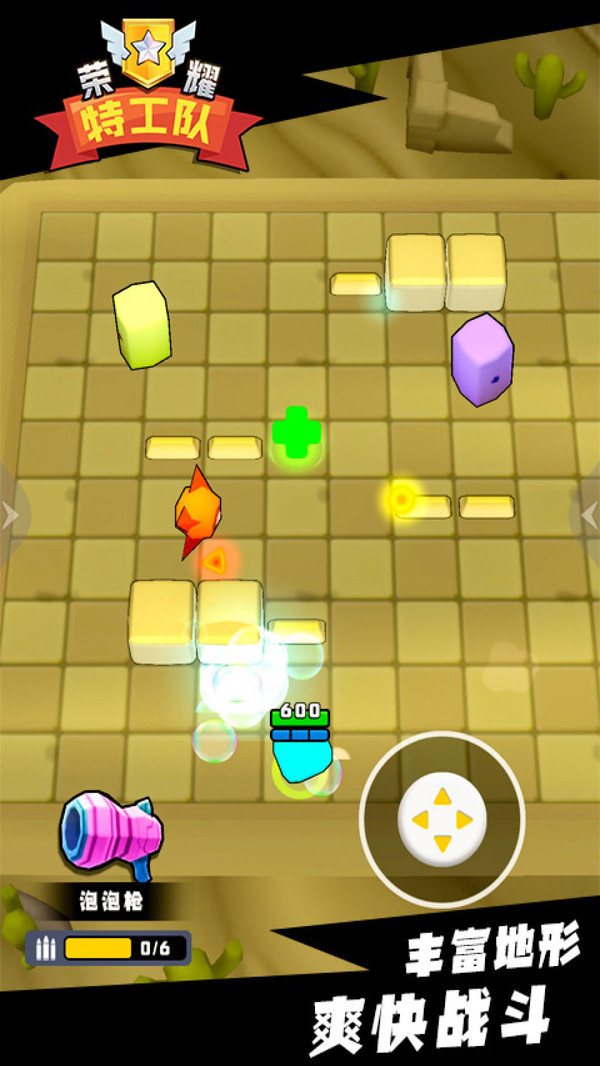 荣耀特工队 v1.0.0