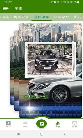 汽车大本营  v1.0.1