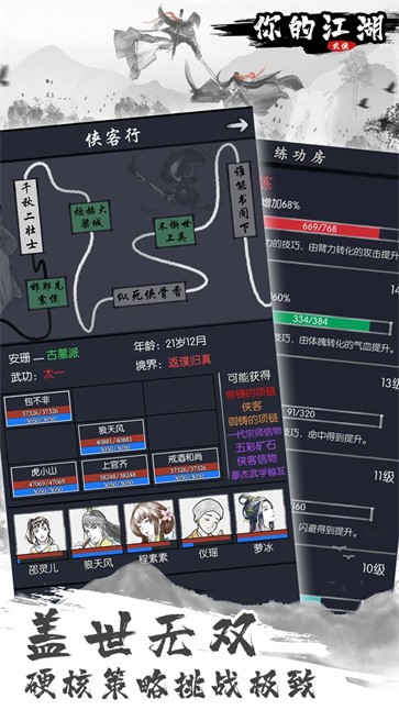 你的江湖  v1.0.0.26