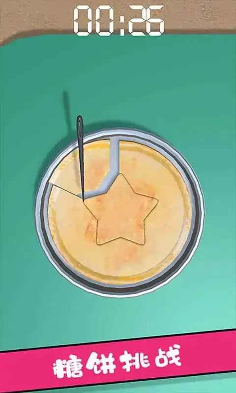 鱿鱼闯关模拟器 v1.0.0