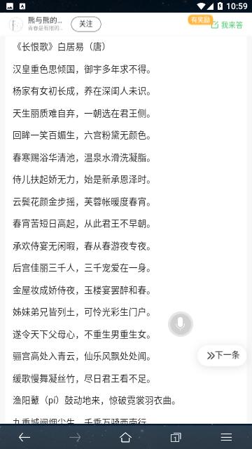 火猴浏览器正版