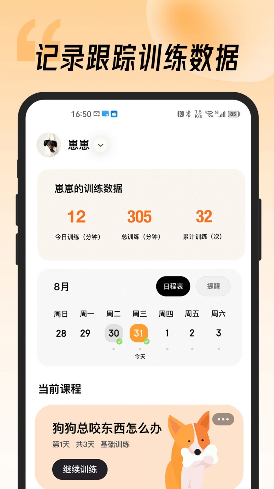 宠物记  v1.0.0