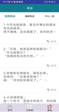 鲨鱼天气预报截图0