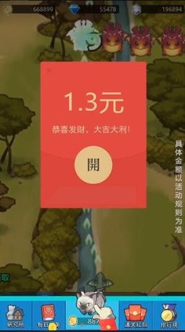 飞龙大乱斗红包版 v1.4.9