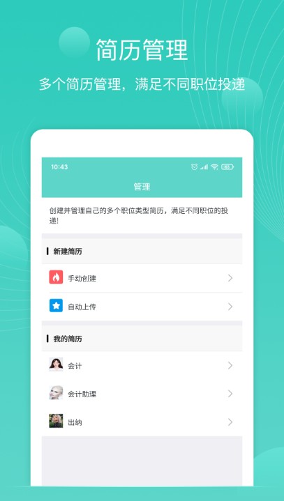 指尖简历.jpg 指尖简历.jpg