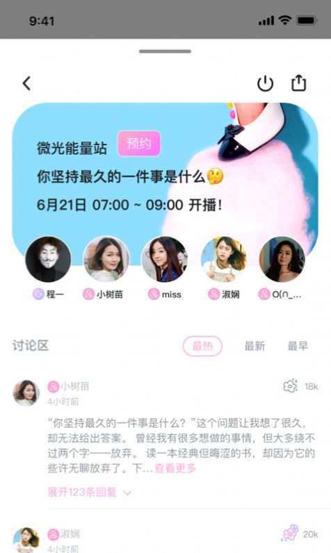 With语音社交.jpg