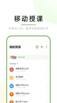 课堂小助 v2.0.5
