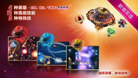 时空塔防 ERA TD v3.2.5