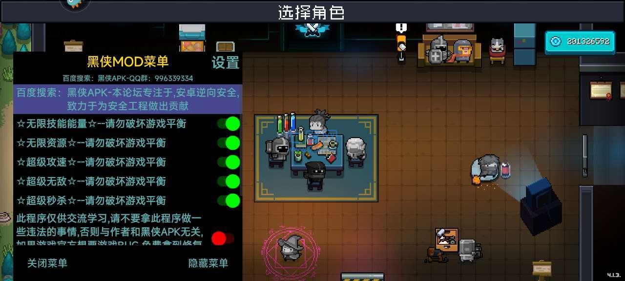 元气骑士4.3.4破解版