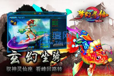 梦幻寻仙商城版