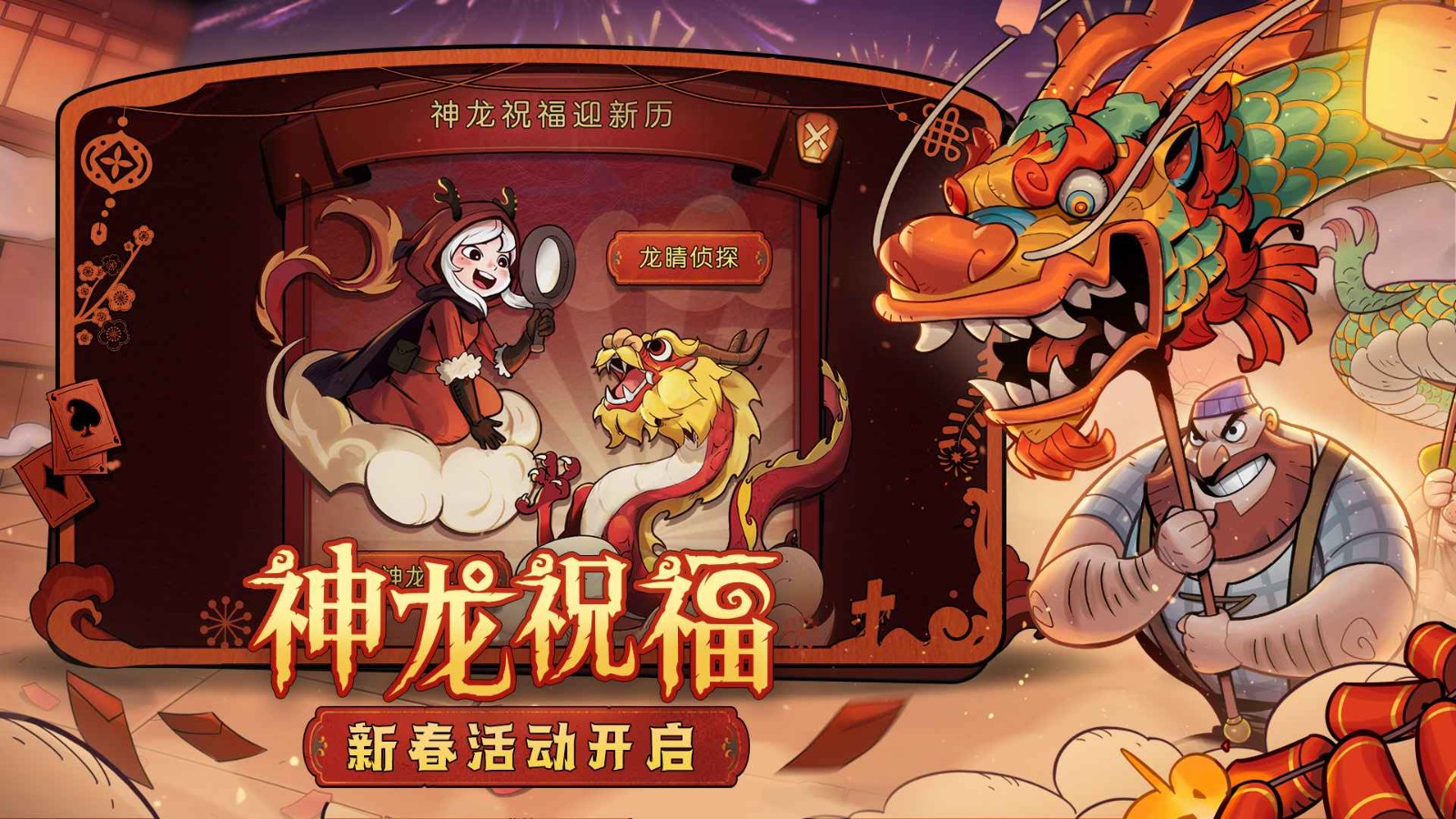 月圆之夜2024 v1.6.21