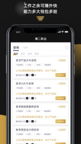 1号职场  v3.5.8