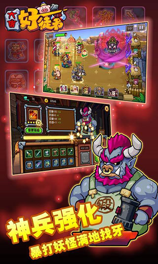 大唐好徒弟2023年最新版截图2