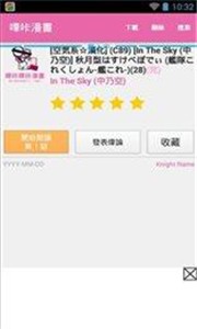 Picacg安卓版截图0