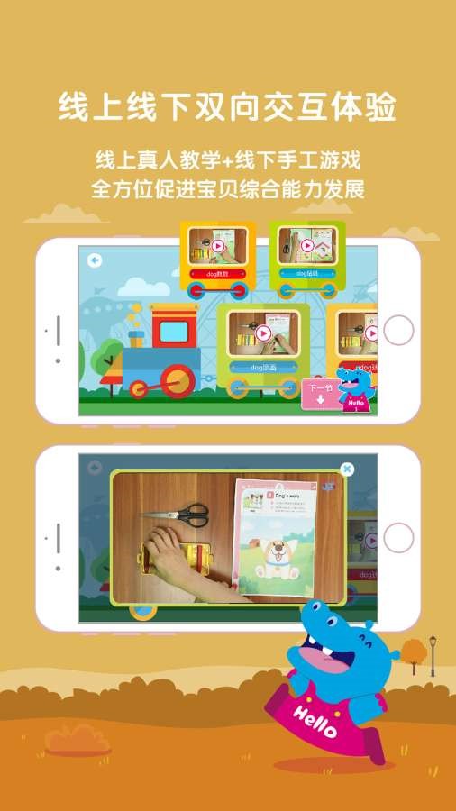 Hello迈迪  v1.02