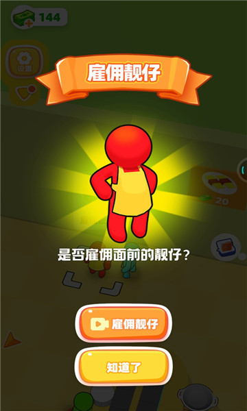 寿司一条龙 v1.0.1