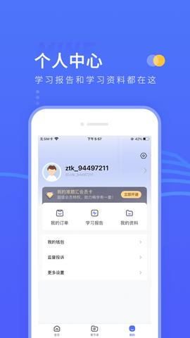 准题汇 v1.0