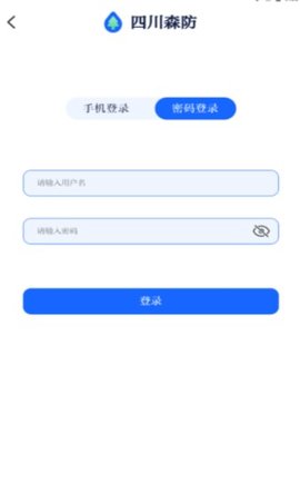 四川森防 v1.0.1