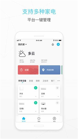 西联智能 v1.0