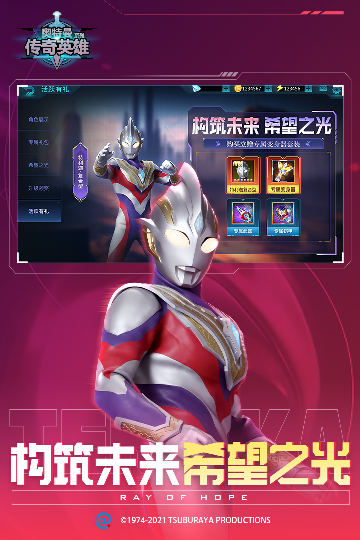 奥特曼传奇7723存档版