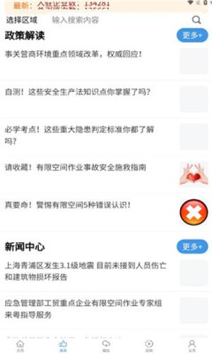 企链工 v1.0.8