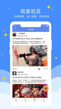 奇趣游戏盒 v3.0.5