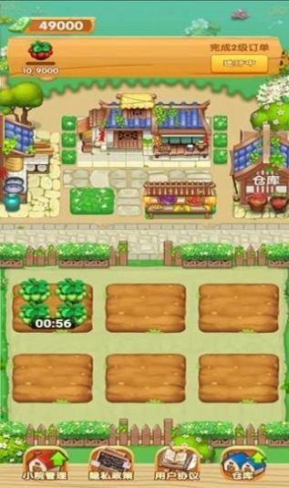 我家小院儿  v1.0.0