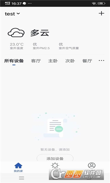 智慧e家 版本:v1.0.2