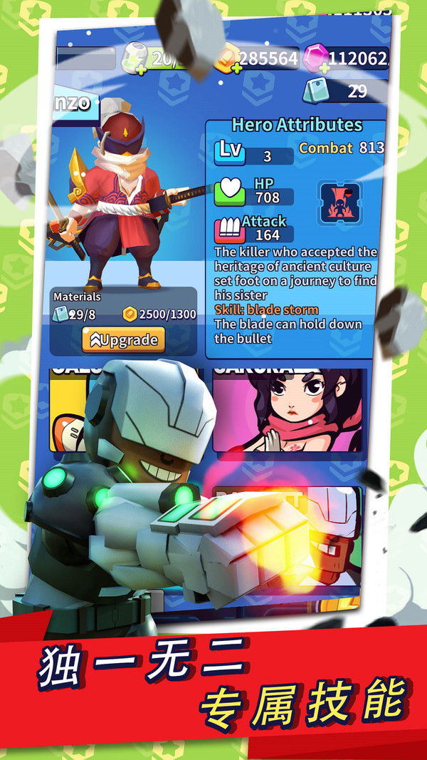 进击炮炮兵 v1.0.5