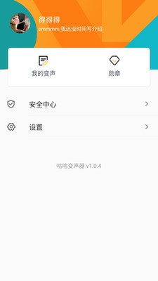 咕咕Todo  v1.0.3