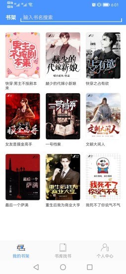 读免费小说App免费版图片1