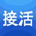 赶集接活神器