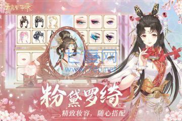 青鸾繁华录破解版