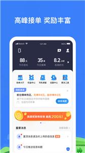 帮邦行司机  v5.40.5.0002