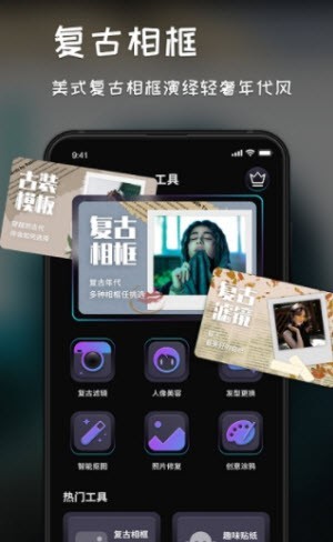 复古滤镜调色  v1.0.0
