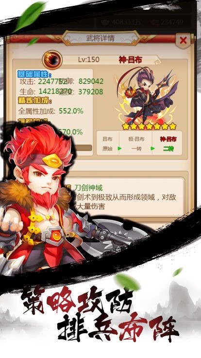 三国塔防保卫战 2024-06-25 15:08