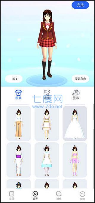 樱花迷你秀2023 v1.0.0.4