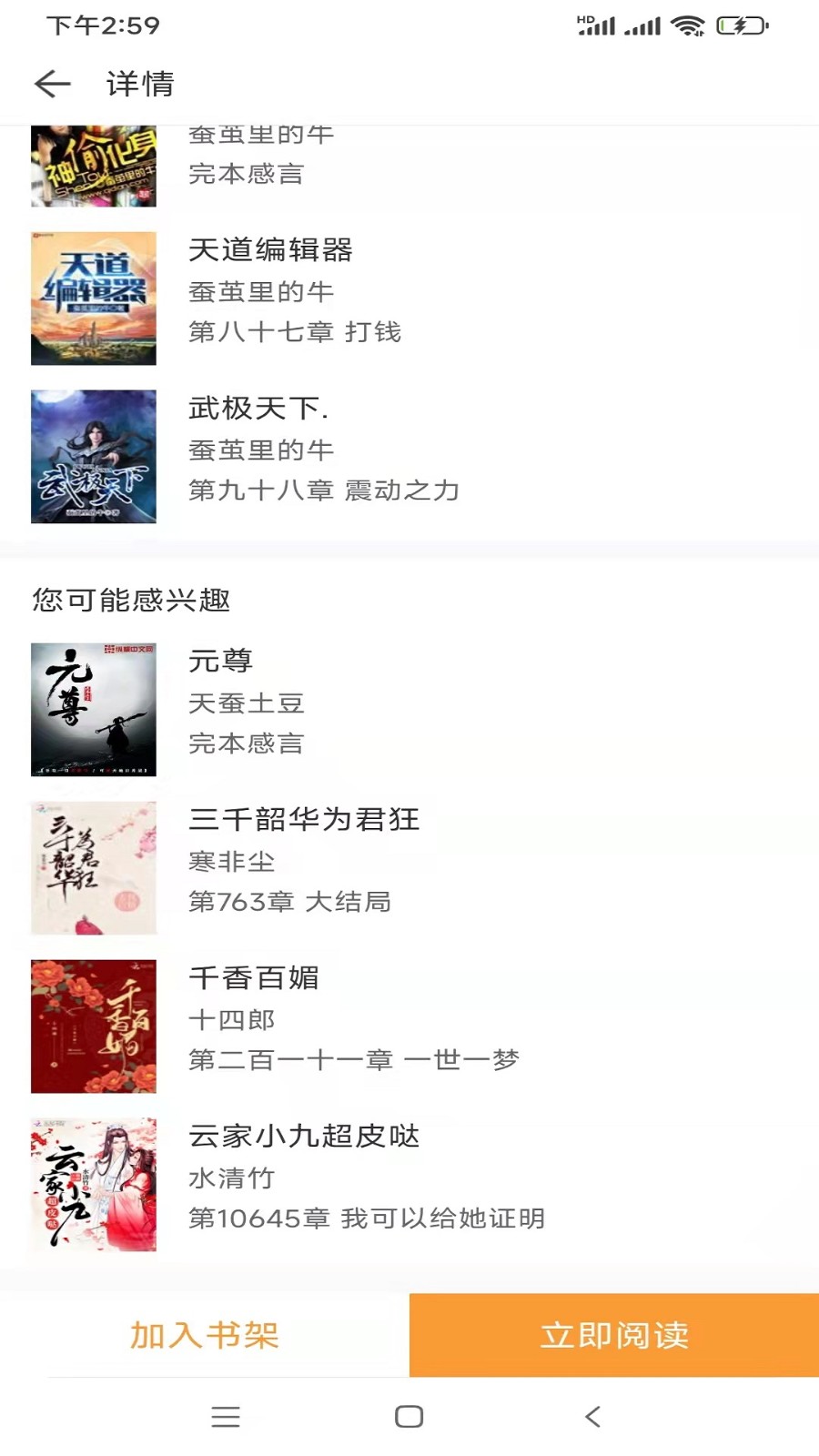 小说免费换源  v1.0.0
