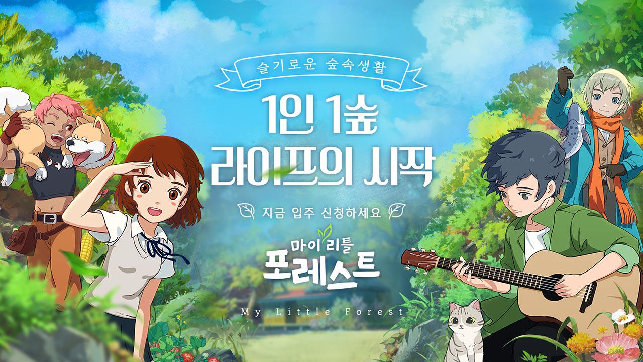 小森生活韩服安装包官方最新版图片1