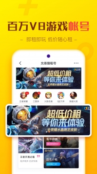 交易猫最新官方版 v3.0.5