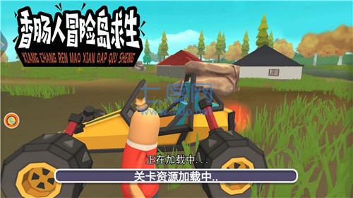 香肠人冒险岛求生