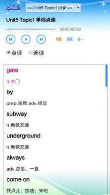 初中英语仁爱版七年级下册 v1.0.3